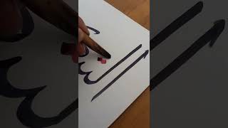 Arabic calligraphy #ashshakoor #allah #allahuakbar #allahname #islam #islamic #muhammad #shorts #art