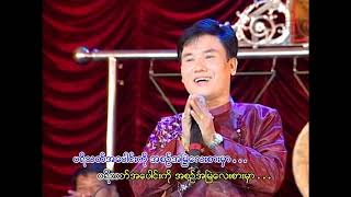 ဇော်သူဟိန်း - ဂီတပန်းတစ်ပွင့် - ဒါရိုက်တာ - ထင်အောင်လင်း(လင်း)