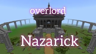 รีวิว Overlord Nazarick สุสานนาซาริค minecraft ที่ยังสร้างไม่เสร็จ #มาฝากผลงาน #มายคราฟ #overlord