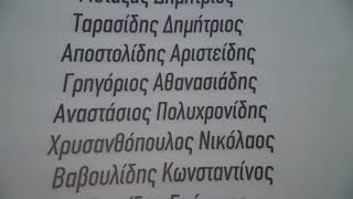 ΟΙ ΙΔΡΥΤΕΣ ΤΟΥ ΣΥΛΛΟΓΟΥ.