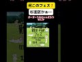 東京都杉並区で難民、移民フェス開催 shorts