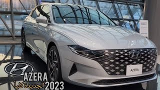 new Hyundai Azera 2023 review, dimensions, interior, safety, engine