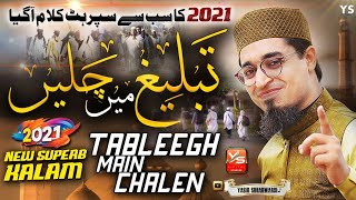 Tableegh Main Chalen | Yasir Soharwardi | 2021 Superb Kalam | Tableeghi Ijtima | Karachi Ijtima