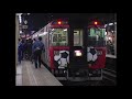 （非hd）赤い車輛が目立った札幌駅