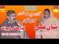 New GoonMahiye 2020 | Shan Ali Rerka Bala | Allah Baksh deewama | Saif Sound