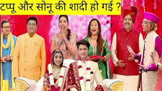 Tarak Mehta ka ulta chashma kya Tappu or Sonu ki shaadi ho gyi ?