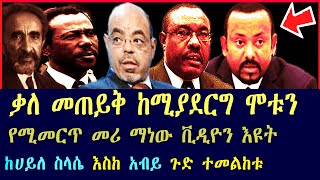 Damot Star: 🔴🔴 በተለይ አንድ ሰው በጣም ያስቃል እዩትማ