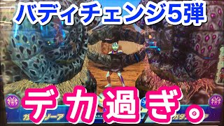 【ウルトラマン フュージョンファイト #42】バディチェンジ５弾　息子が大好きなあの怪獣を使ってみたら画面がすごい事になった　 ガタノゾーア\u0026マガタノゾーア VS ティガ