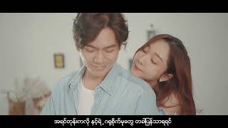 ဆုထက်လှိုင် (Su Htet Hlaing) - ဒဏ်ရာ [Official MV]