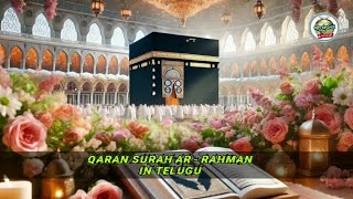 Quran Ar- Rahman Surah Telugulo