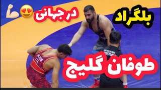 گزارش کشتی دوم مجتبی گلیج در مقابل ژاپن 97KG😍🤼‍♂️ بلگراد صربستان ۲۰۲۳