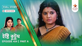 Full Story | Ishti Kutum | Episode 459 | Part A