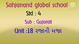 Std :4 ,Sub: Gujarati , Unit : 18 રજાની મજા