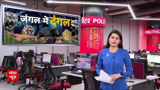 Baharaich Wolf Attack: आदमखोर भेड़िया कितनी दूर कितनी पास ? | ABP News | Breaking