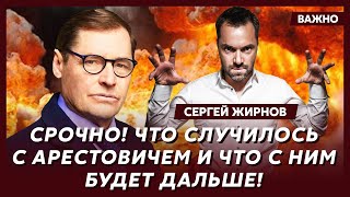 Экс-шпион КГБ Жирнов о том, что со здоровьем Путина