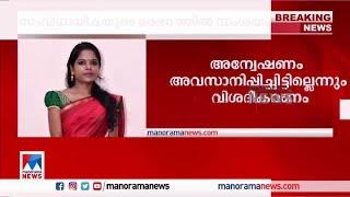 മരണകാരണം കഴുത്ത് ഞെരിഞ്ഞത്; യുവസംവിധായികയുടെ മരണം കൊലപാതകമെന്ന് സൂചന|Director Nayana