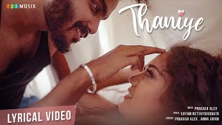 Thaniye Lyrical Video | Prakash Alex | Shyam Nettayikkodath | Anna Jacob