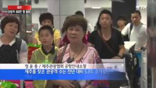 제주 상반기 관광객 500만 명 돌파 / YTN