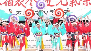 【4K】ほにや 原宿表参道元気祭りスーパーよさこい2019(2日目) 原宿口ステージ(1)