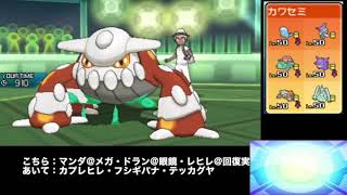 【ポケモンUSUM】久々のがっつりサイクル戦・社畜SEがガチでレート2000目指す動画 Part.40【ポケモンウルトラサン／ウルトラムーン・シングルレート】