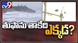 Toofan Phethai to get harsh on coastal Andhra Pradesh - TV9