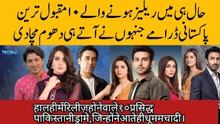 The recently released 10 most popular Pakistani dramas which created a buzz as soon as they came out