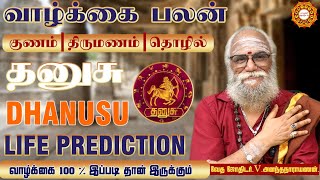 📌 தனுசு ராசி வாழ்கை பலன் | Dhanusu Rasi Life Prediction | Character, Marriage \u0026 Career Insights