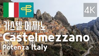 Castelmezzano, ITALY 🇮🇹 이탈리아, 카스텔메짜노 ♡ 소도시 함께 걸어요 (no talking) Virtual Walking Tour ⁴ᴷ