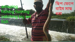 best fishing handtinghook fishing catching big eel fish