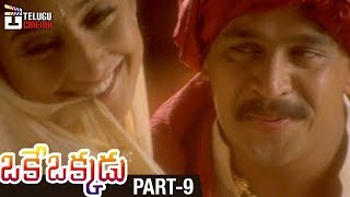 Oke Okkadu Telugu Full Movie | Arjun | Manisha Koirala | AR Rahman | Shankar | Telugu Cinema