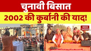 Gujarat Election 2022: गोधरा में योगी की 'लहर'! CM Yogi Road Show In Godhara