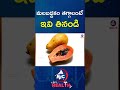 మలబద్దకం త్వరగా తగ్గాలంటే రోజుకి.. constipation malabaddakam constipationhomeremedies healthtips