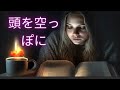 【ぼーっとする時間のおともに】一日の疲れをリセット　～頭をからっぽにする～心を癒す　4シーン　心落ち着く風景と音楽で安らぎの時間を