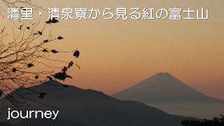 紅葉の美しい清里と清泉寮から見る紅の富士山－Lifeなびチャンネル。