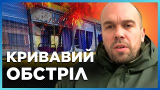 УЖАС в ХЕРСОНЕ! Россияне УДАРИЛИ из АРТИЛЕРИИ по МАРШРУТКЕ. ЕСТЬ РАНЕНЫЕ / ТОЛОКОННИКОВ