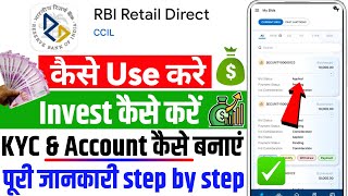 rbi retail direct app | rbi retail direct scheme | rbi retail direct scheme me kaise Invest kare