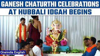 Ganesh Chaturthi: Idol installed at Hubbali Idgah after Karnataka HC order | Oneindia news *News