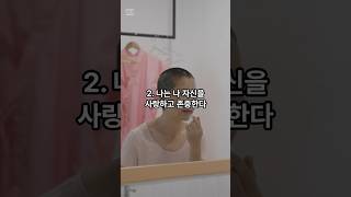 매일 아침 긍정의 에너지, 긍정확언_2일차 🌞