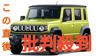 スズキ「ジムニーノマド」にトヨタ「アイゴ」　「日本車」なのに日本で販売しない深い事情