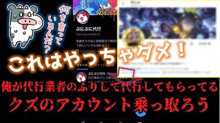 【ぷにぷに】これはやっちゃダメ！