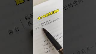 你还在为孩子写作业而发愁吗？#亲子教育 #育儿 #家长必读 #孩子教育