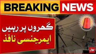 Request to Stay At Home | Pakistani Ambassador Directons to Kyrgyzstan Students | Breaking News
