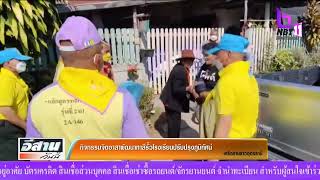 กิจกรรมจิตอาสาพัฒนาทาสีรั้วโรงเรียนปรับปรุงภูมิทัศน์ที่อุดรธานี