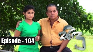 Sidu | Episode 104 29th December 2016