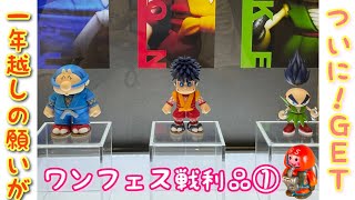 【フィギュア】ワンフェス　wf2023s がんばれゴエモン　1年越しの願いがついに！　このクオリティーを見よ！　マネザルさんの作品　ゴエモン　エビス丸　サスケ