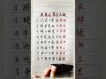 夫妻在家八不做！ 生肖運程 養生 老人言 書法