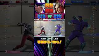 【どぐら\u0026ときど】最高峰修練【SF6 | スト6】#スト6 #sf6 #streetfighter