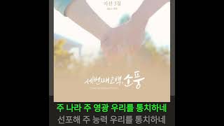 승리-지선(3집) 한시간 연속듣기 #소풍