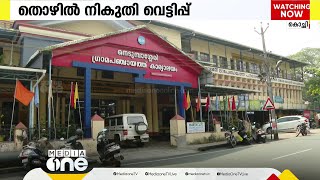 തൊഴിൽ നികുതി വെട്ടിപ്പ്; സിയാലിലെ സ്വകാര്യ കമ്പനിക്കെതിരെ നടപടി