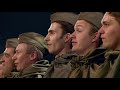 russian army song